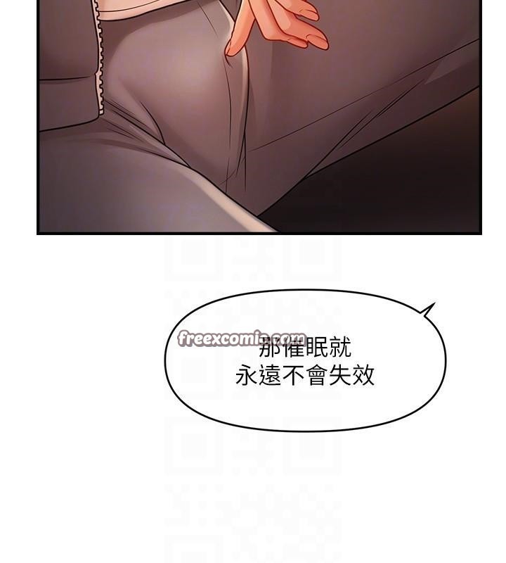 第39话-良心发现的嘉豪! - 第84.jpg页