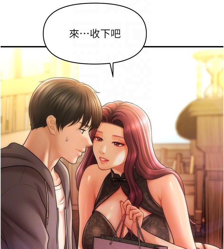 第39话-良心发现的嘉豪! - 第85.jpg页