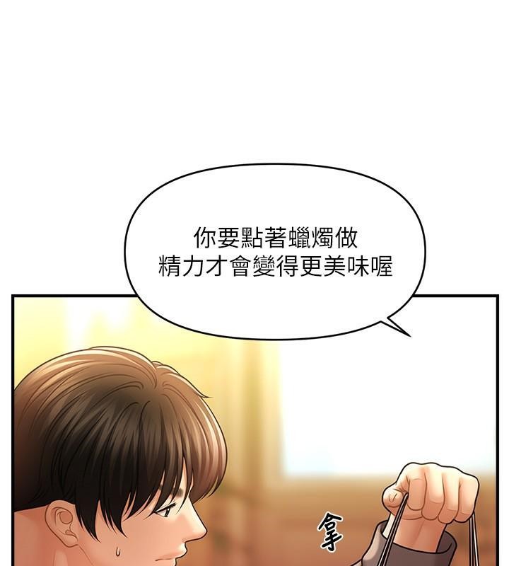 第39话-良心发现的嘉豪! - 第87.jpg页