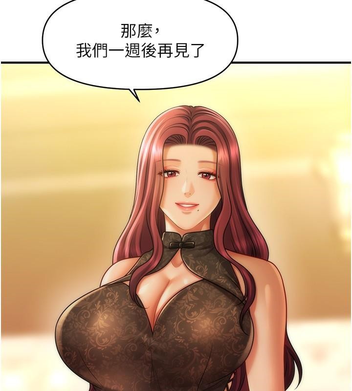 第39话-良心发现的嘉豪! - 第89.jpg页