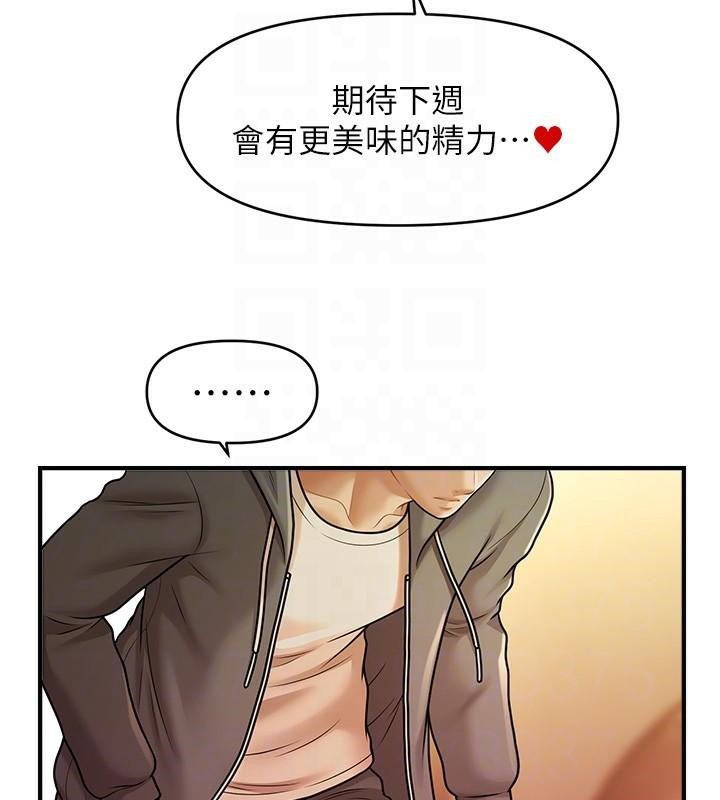 第39话-良心发现的嘉豪! - 第91.jpg页
