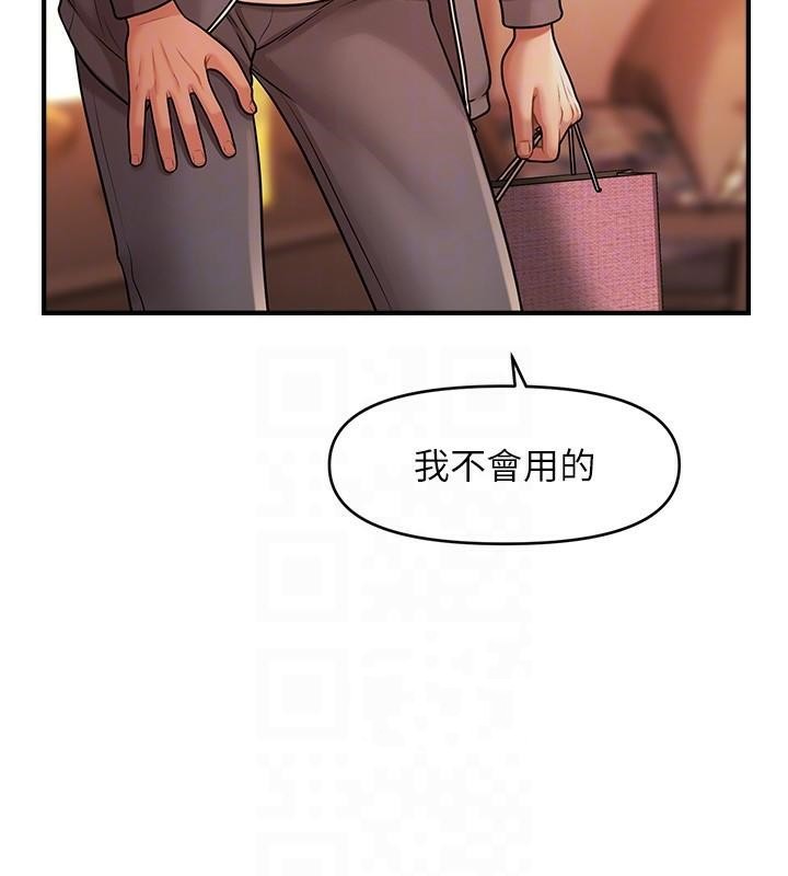 第39话-良心发现的嘉豪! - 第92.jpg页