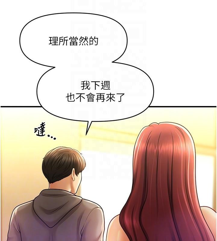 第39话-良心发现的嘉豪! - 第93.jpg页