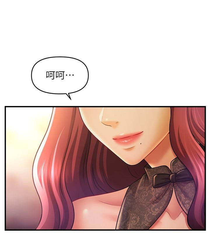 第39话-良心发现的嘉豪! - 第95.jpg页