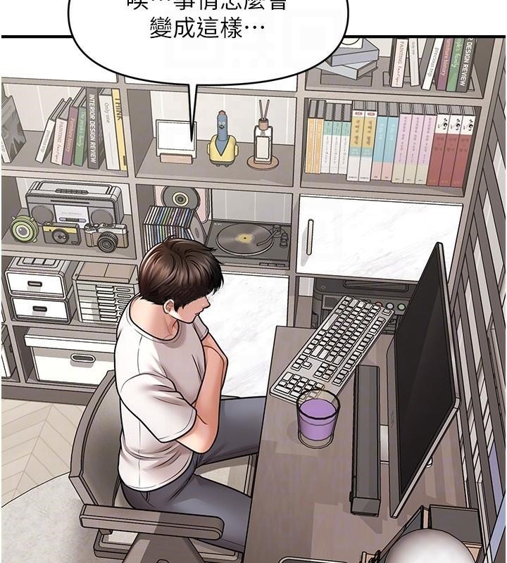 第39话-良心发现的嘉豪! - 第99.jpg页