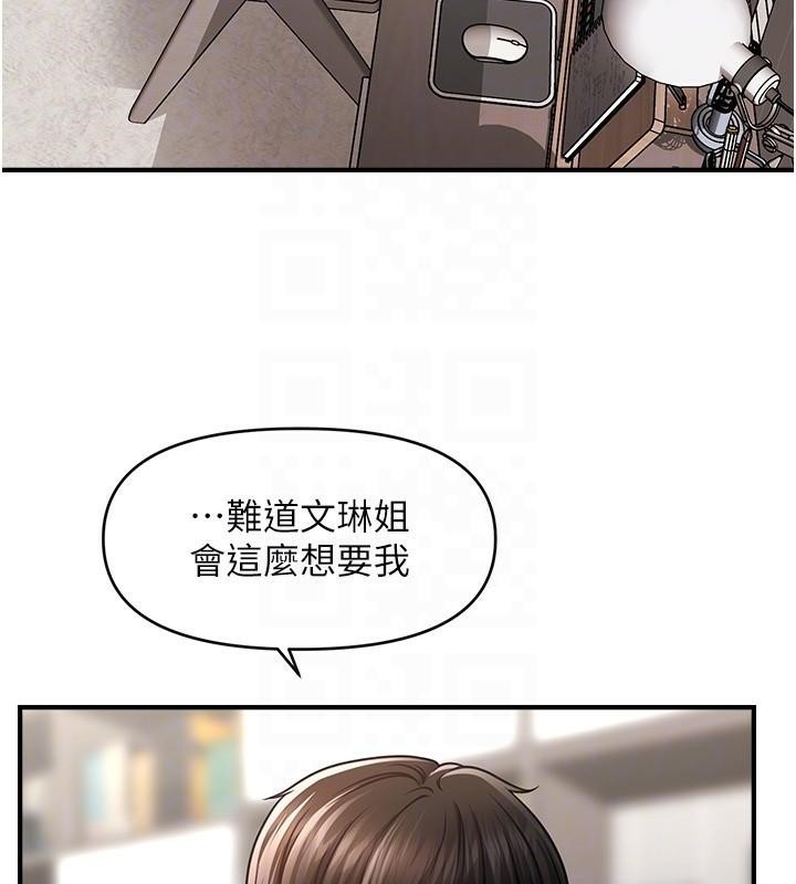 第39话-良心发现的嘉豪! - 第100.jpg页