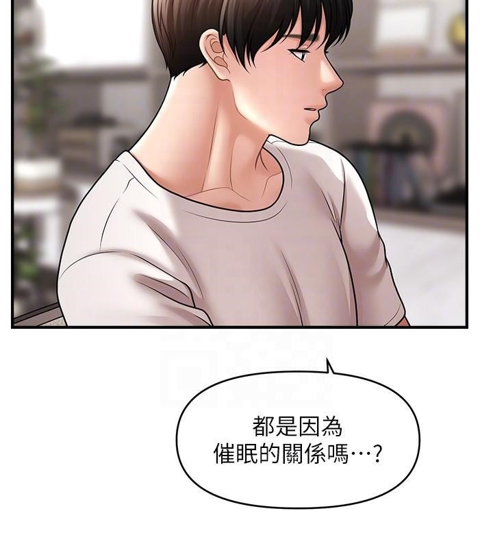 第39话-良心发现的嘉豪! - 第101.jpg页