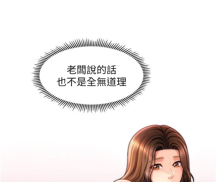 第39话-良心发现的嘉豪! - 第102.jpg页