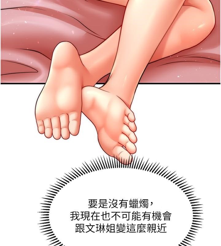 第39话-良心发现的嘉豪! - 第104.jpg页