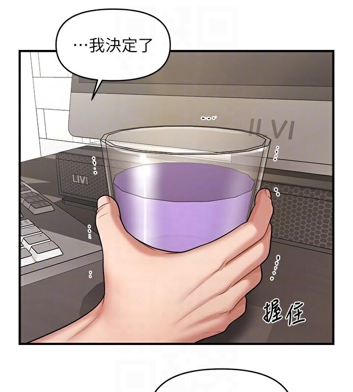 第39话-良心发现的嘉豪! - 第107.jpg页