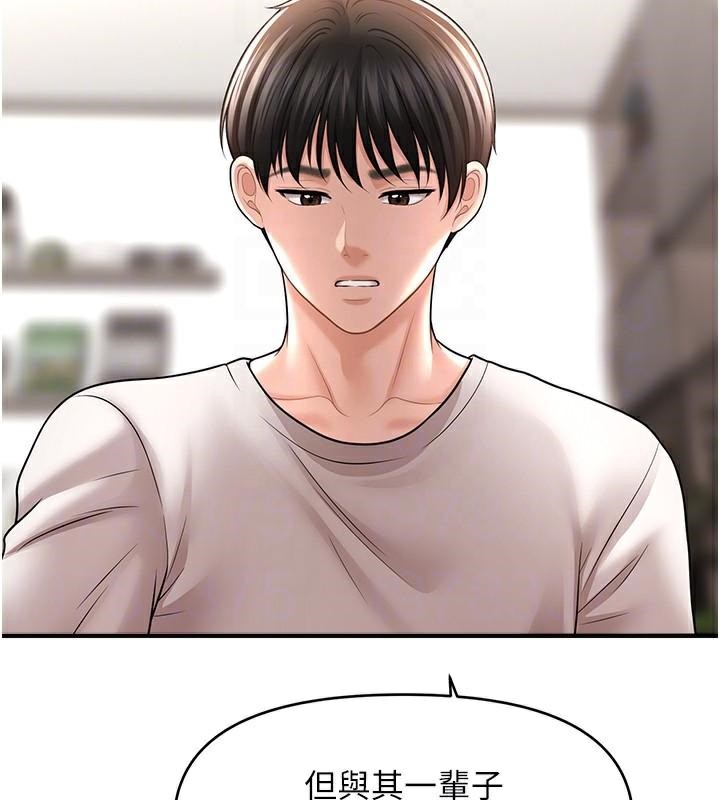 第39话-良心发现的嘉豪! - 第109.jpg页