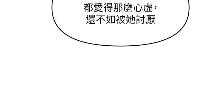 第39话-良心发现的嘉豪! - 第110.jpg页