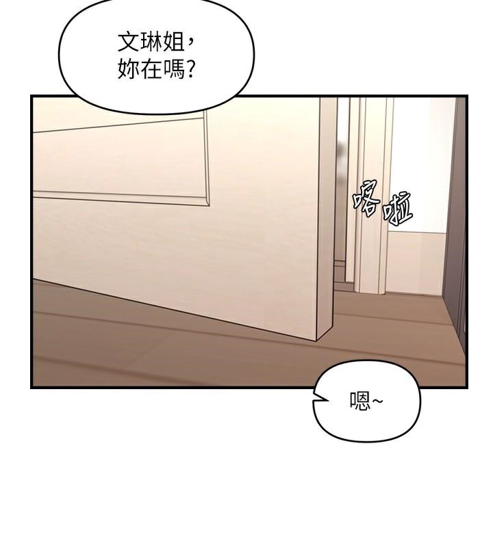 第39话-良心发现的嘉豪! - 第112.jpg页