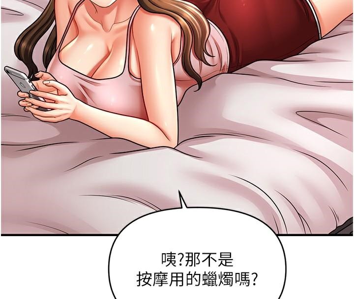 第39话-良心发现的嘉豪! - 第114.jpg页