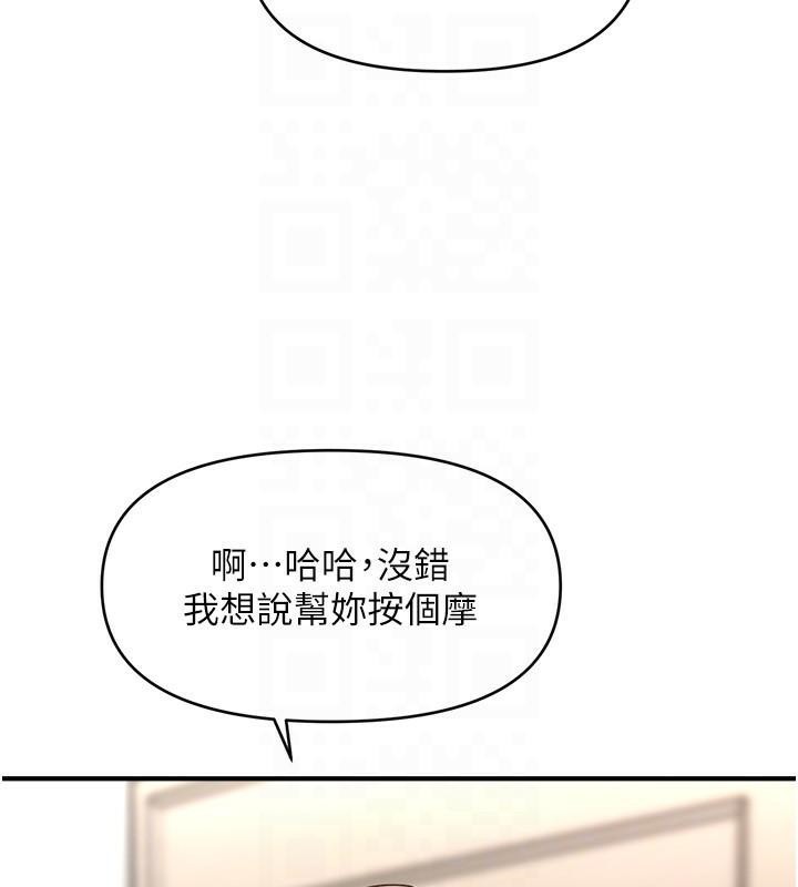 第39话-良心发现的嘉豪! - 第115.jpg页