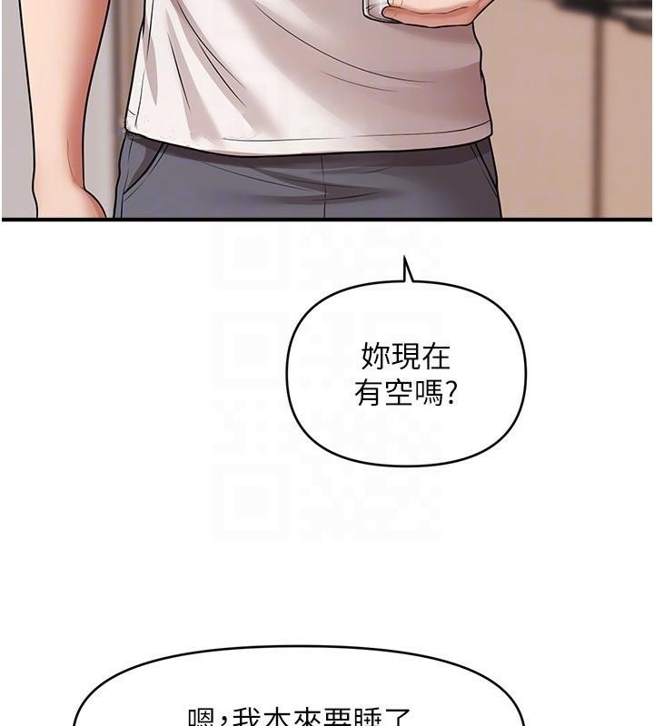 第39话-良心发现的嘉豪! - 第117.jpg页