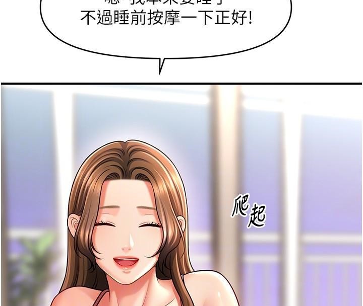 第39话-良心发现的嘉豪! - 第118.jpg页