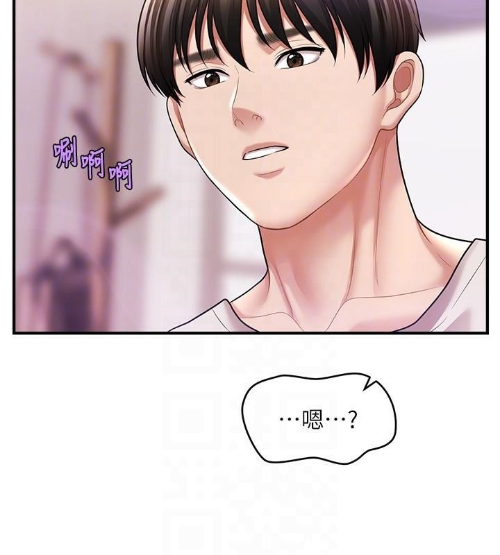 第39话-良心发现的嘉豪! - 第123.jpg页