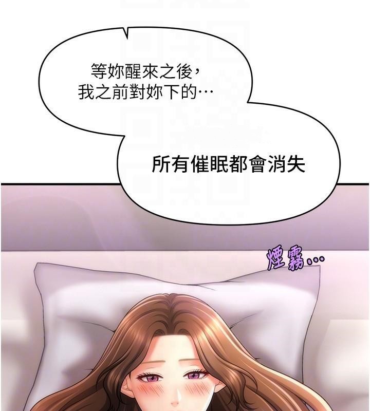 第39话-良心发现的嘉豪! - 第124.jpg页