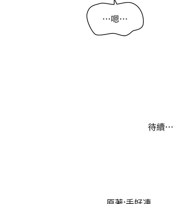 第39话-良心发现的嘉豪! - 第127.jpg页