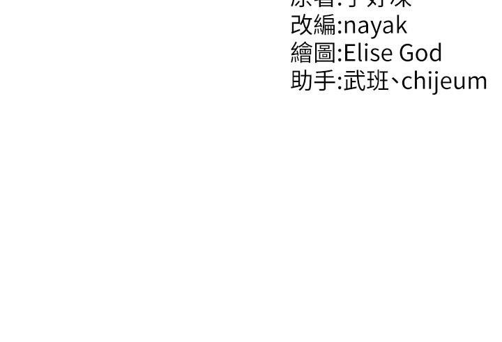 第39话-良心发现的嘉豪! - 第128.jpg页