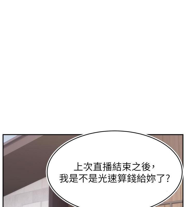 第48话-你们是什么关係?! - 第1.jpg页