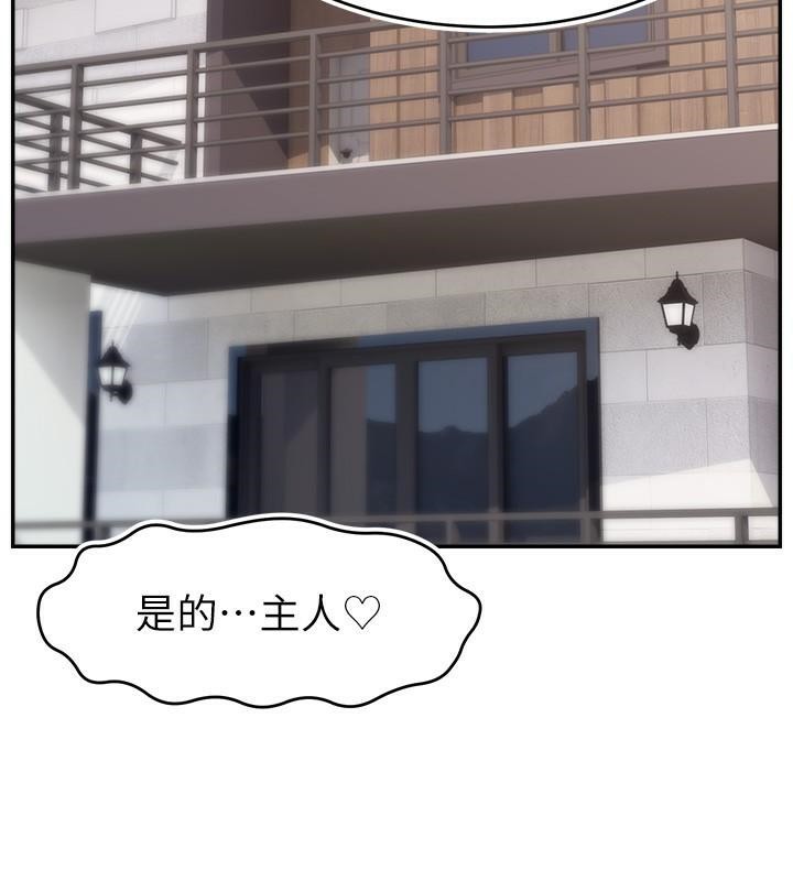 第48话-你们是什么关係?! - 第2.jpg页