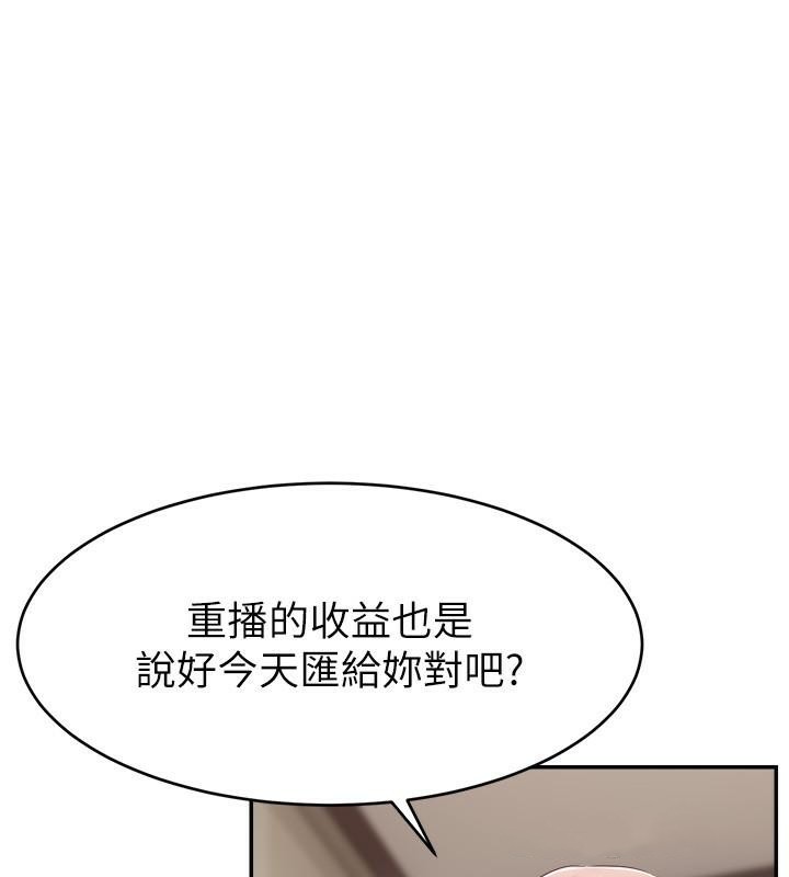 第48话-你们是什么关係?! - 第3.jpg页
