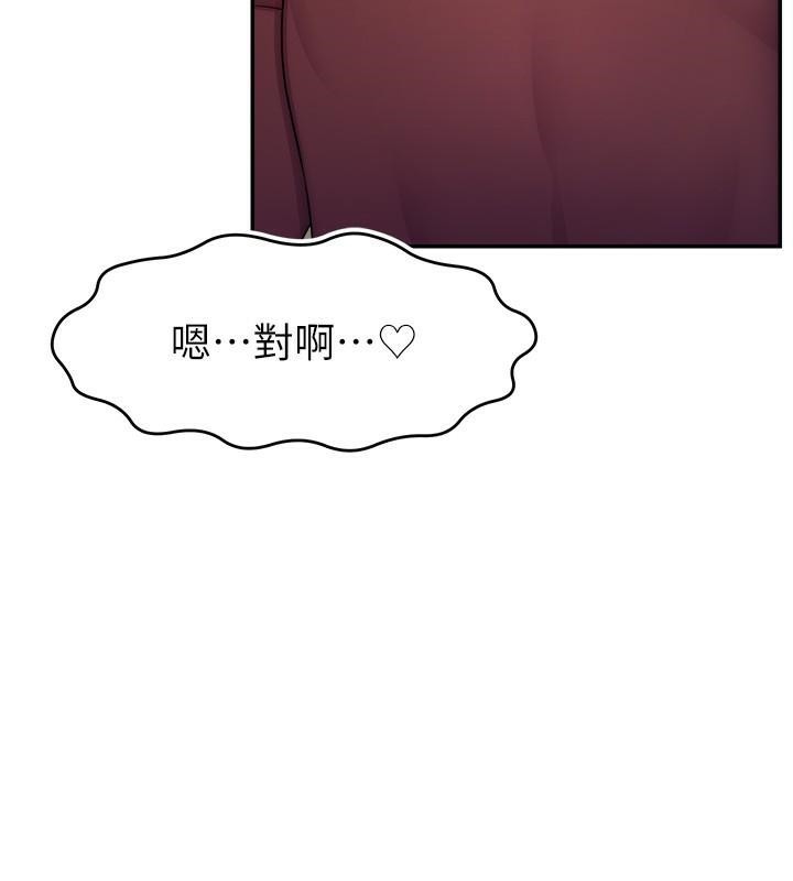 第48话-你们是什么关係?! - 第5.jpg页