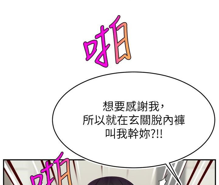 第48话-你们是什么关係?! - 第8.jpg页