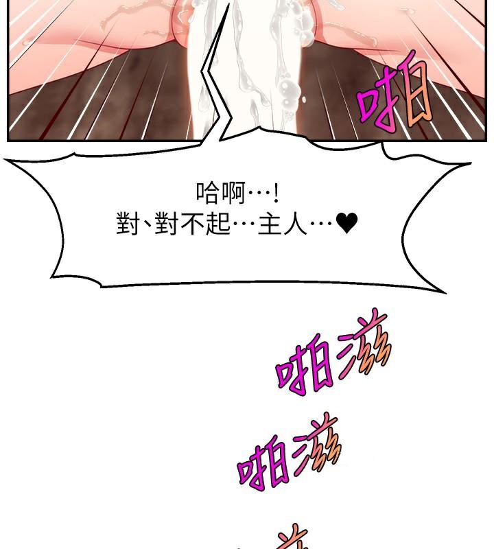 第48话-你们是什么关係?! - 第10.jpg页