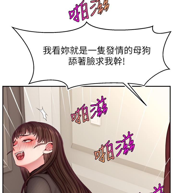 第48话-你们是什么关係?! - 第11.jpg页