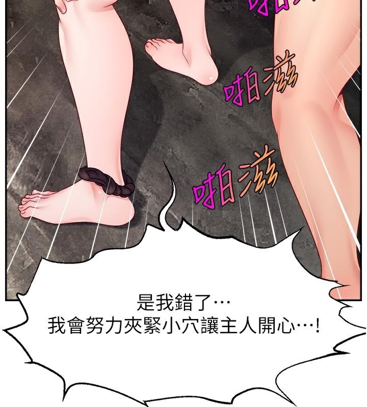 第48话-你们是什么关係?! - 第13.jpg页