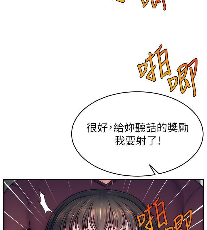 第48话-你们是什么关係?! - 第17.jpg页