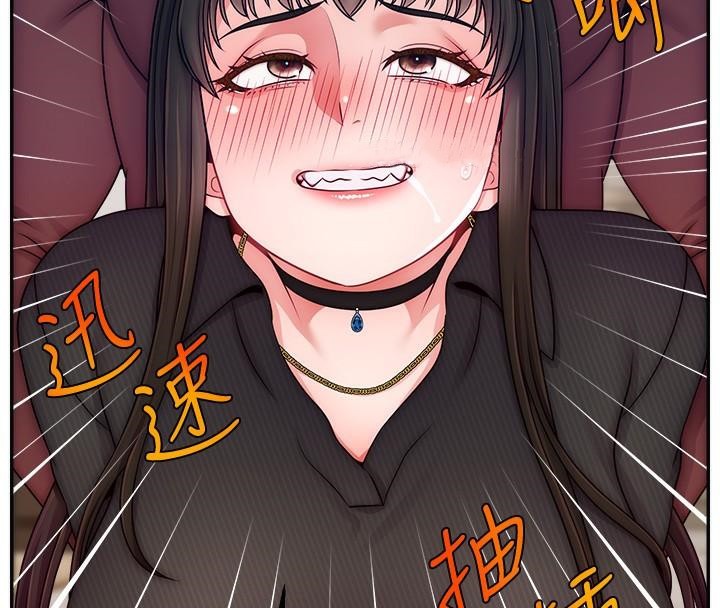 第48话-你们是什么关係?! - 第18.jpg页