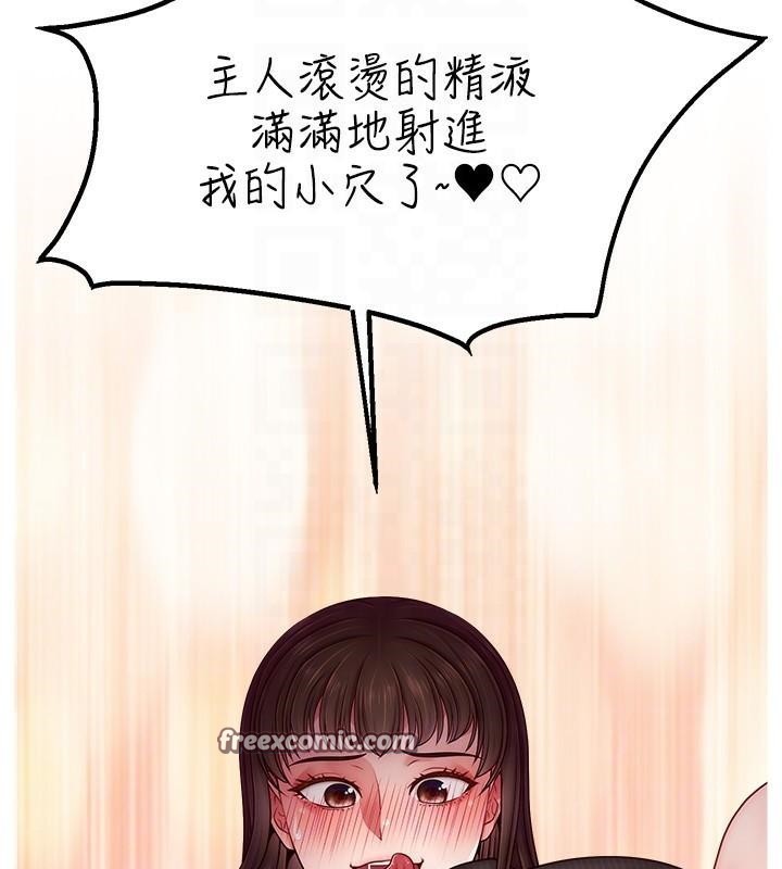 第48话-你们是什么关係?! - 第20.jpg页