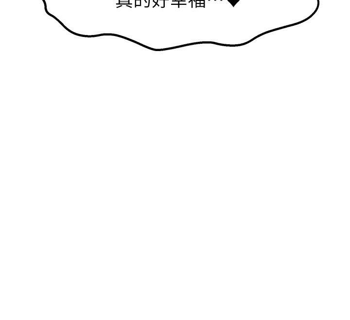 第48话-你们是什么关係?! - 第26.jpg页