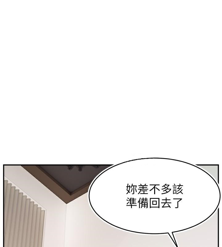 第48话-你们是什么关係?! - 第27.jpg页