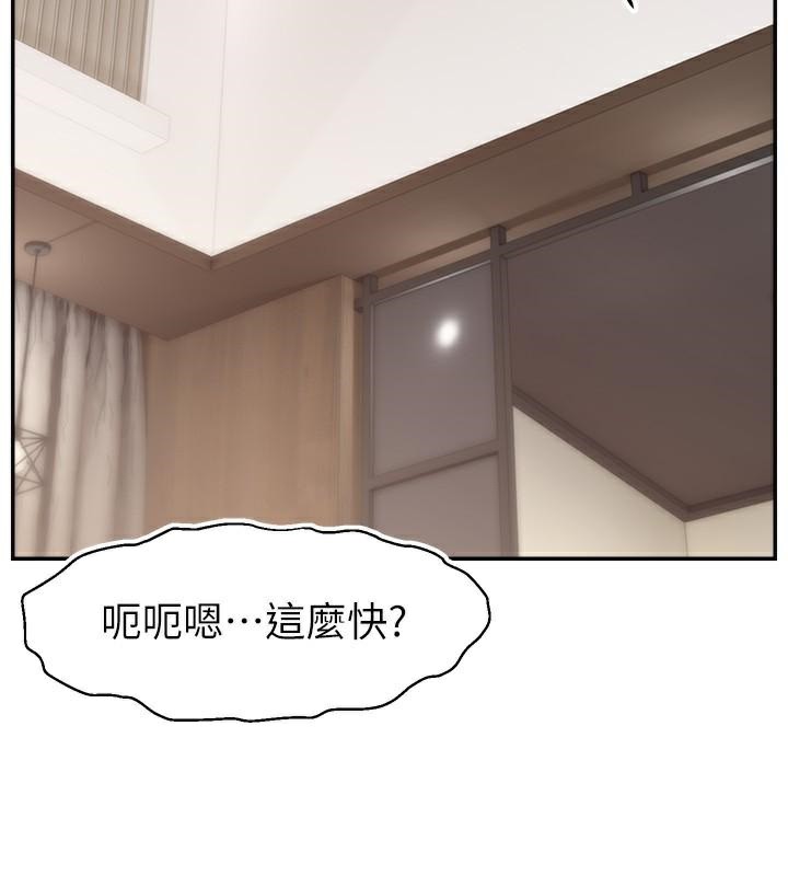 第48话-你们是什么关係?! - 第28.jpg页