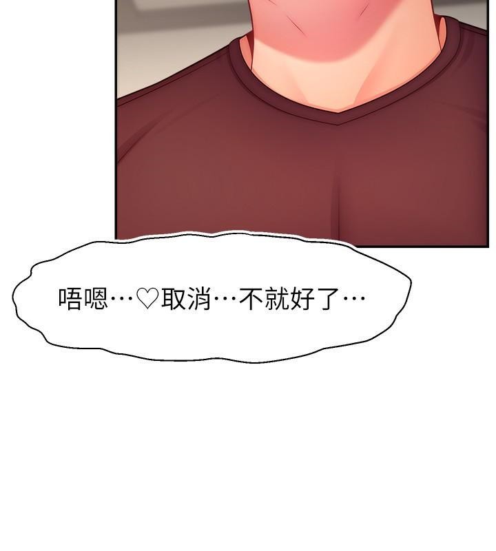 第48话-你们是什么关係?! - 第31.jpg页