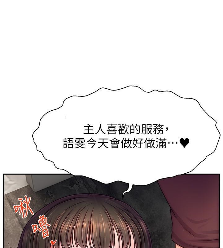 第48话-你们是什么关係?! - 第32.jpg页