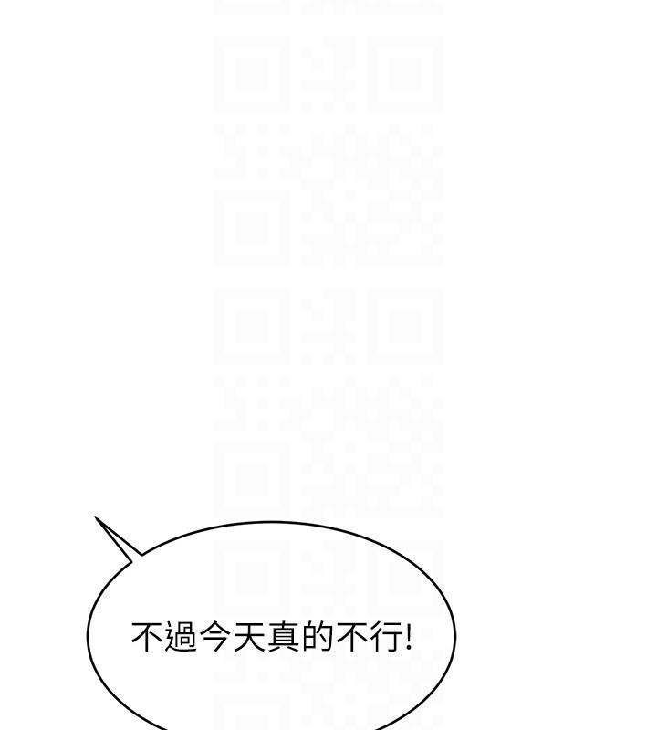 第48话-你们是什么关係?! - 第35.jpg页