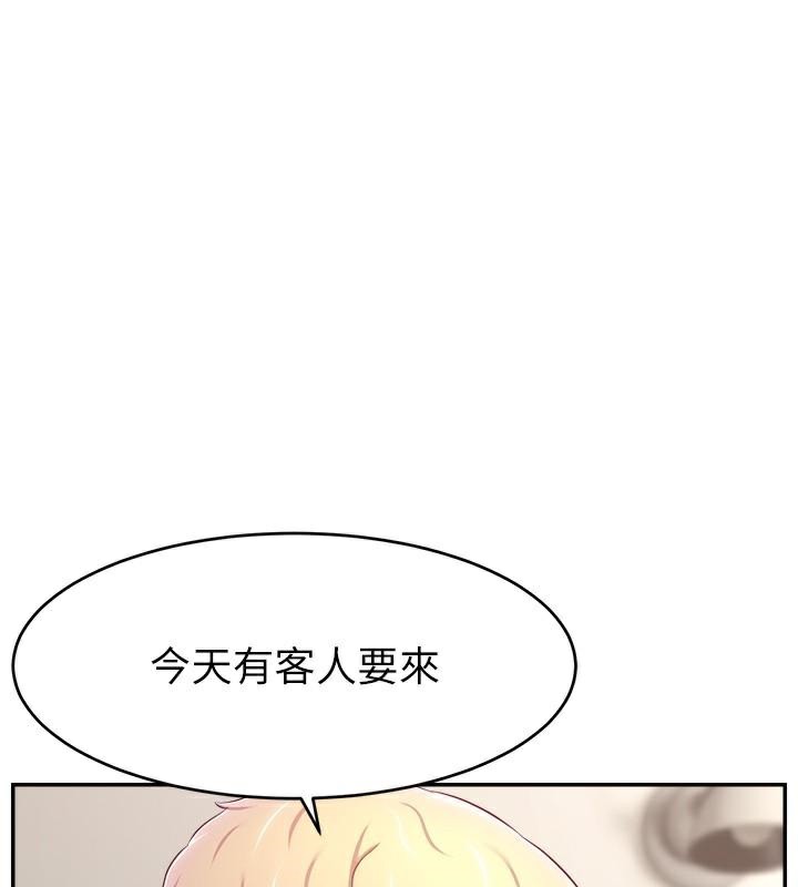 第48话-你们是什么关係?! - 第38.jpg页