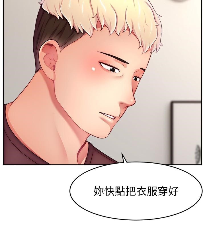 第48话-你们是什么关係?! - 第39.jpg页