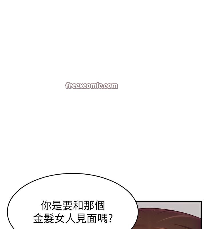 第48话-你们是什么关係?! - 第40.jpg页