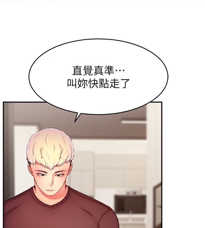 第48话-你们是什么关係?! - 第44.jpg页