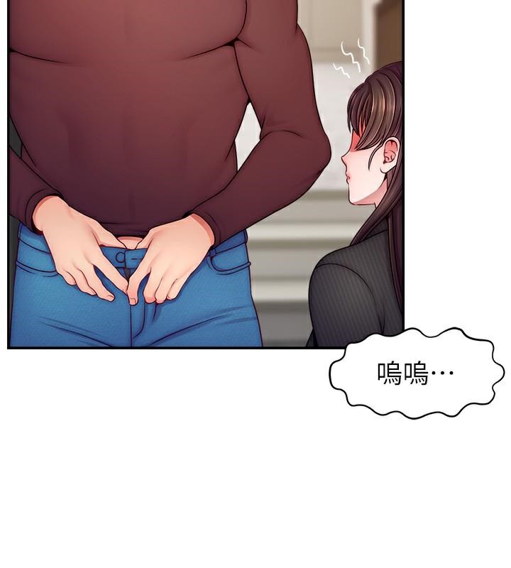 第48话-你们是什么关係?! - 第45.jpg页