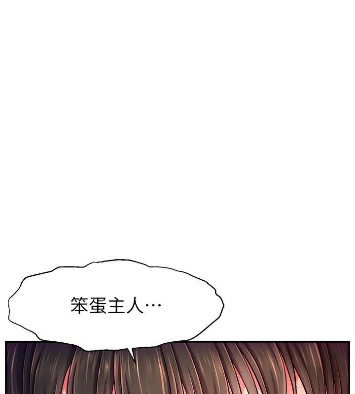 第48话-你们是什么关係?! - 第46.jpg页