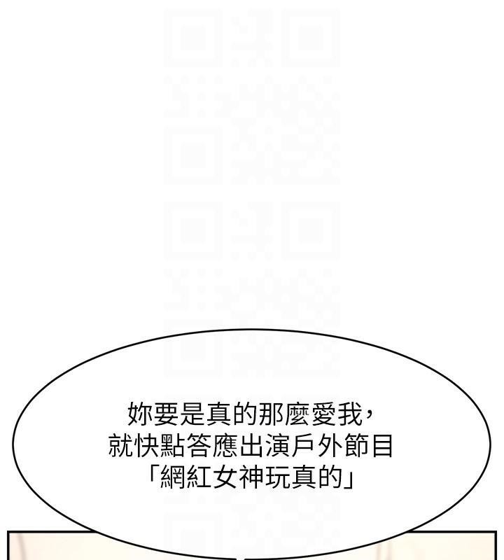 第48话-你们是什么关係?! - 第48.jpg页