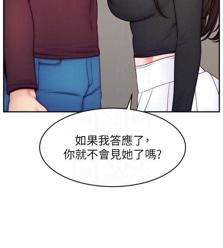 第48话-你们是什么关係?! - 第50.jpg页